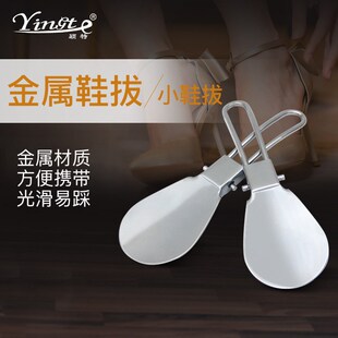 Mini Foldable Metal Shoehorn Portable Shoehorn Shoe Accessor
