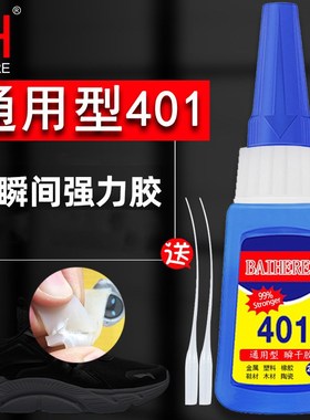 401 Instant Super Glue Low Whitening Universal QuickDrying S