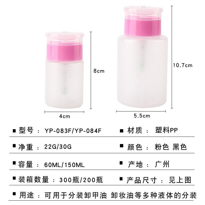 Nail Art Press Bottle with Lock 150ml Empty Press Bottle for