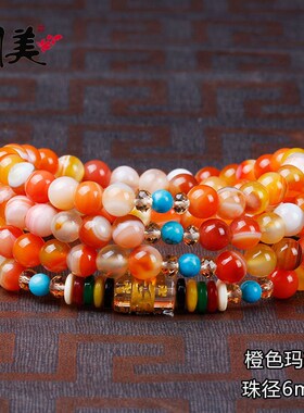 Natural Agate Bracelet with 4 Circles 6 Mantras Garnet Tiger