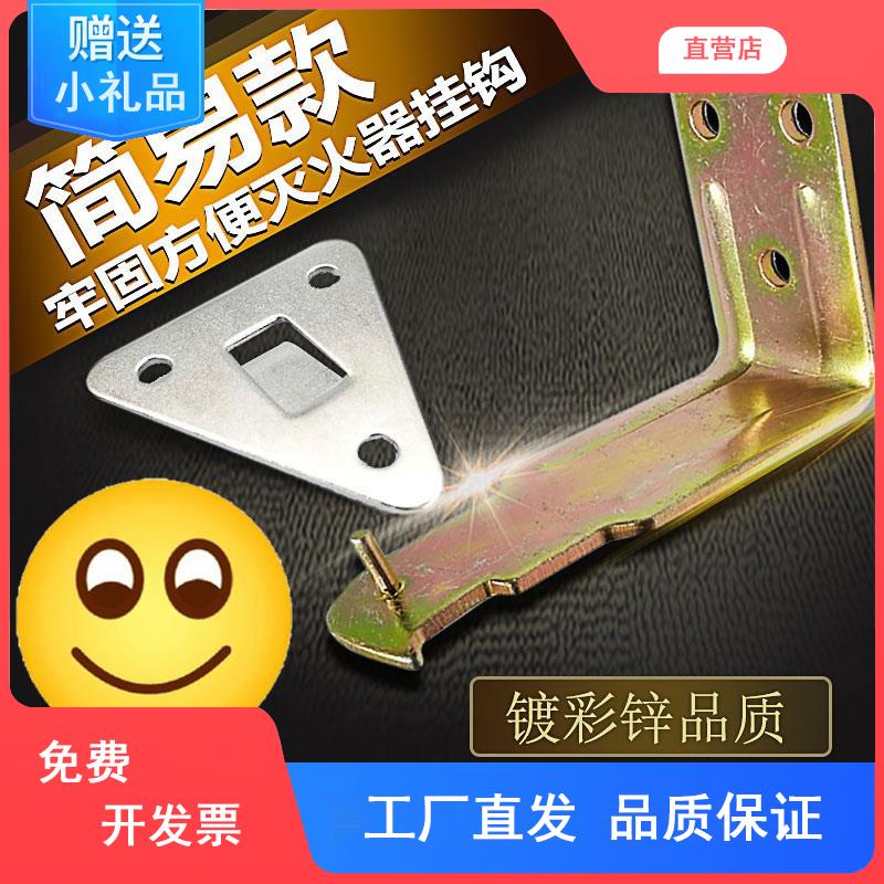 干粉灭火器挂钩简易式直角墙上三角墙壁挂式2 3 4 KG挂勾挂架水基