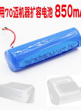 适用70迈智能记录仪Pro 行车记录仪2 A500 A500S A800锂电池