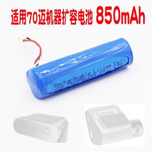 适用70迈智能记录仪Pro 行车记录仪2 A500 A500S A800锂电池