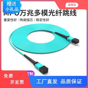 MPO光纤跳线万兆多模多芯MTP8芯12芯40G/100G尾纤MPO-MPO转LC3/5/10/20米OM3/OM4集束光纤线QSFP光模块连接线