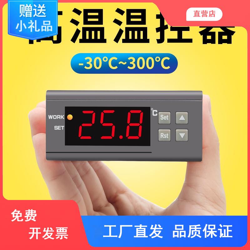 ZY-9010E嵌入式高温数字式温度控制器 烤箱电子智能数显温控开关