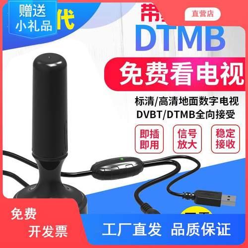 DTMB地面波电视天线数字家用室内无线高清通用农村信号接收器机顶