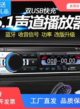 五菱之光通用车载蓝牙MP3播放器汽车主机音乐插卡U盘收音机超DVCD