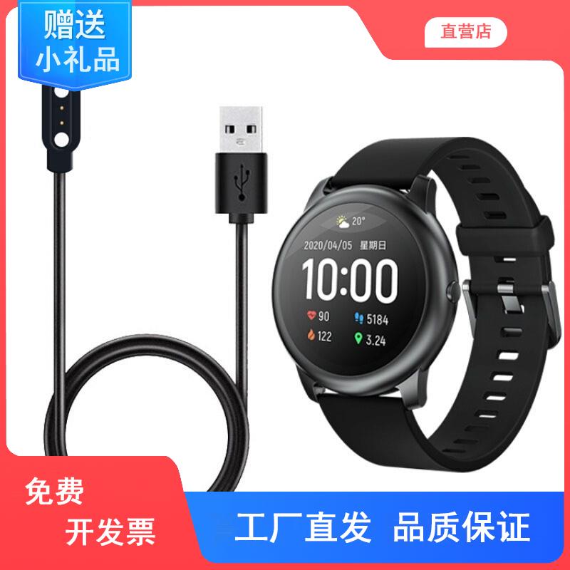 适用dido智能手表E8S F50 e55s pro手环充电器F12S Y20 S2 Y81电源线Tic watch GTH/CXB02手表磁吸充电线底座