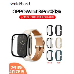 适用oppo watch3/pro手表保护套pc材质钢化壳轻薄舒适原机配保护壳oppose手表表壳防撞耐磨非配件易更换