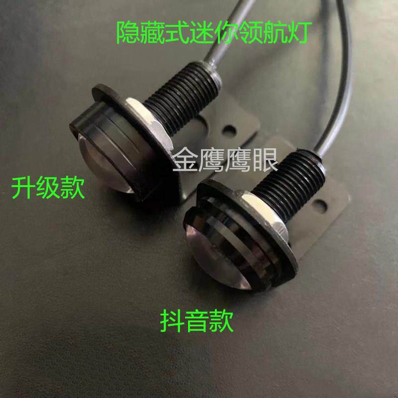 网红款迷你领航灯 支架款LED巡航爆闪灯飞机闪汽车货车电动摩托车