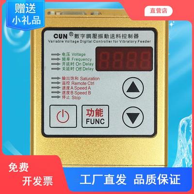 科创虎CUN-SDVC20-S数字调压振动送料控制器料满停机震动盘控制器
