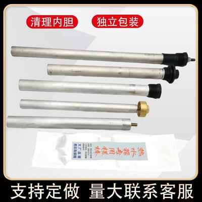 通用美的海尔史密斯电热水器镁棒阿里斯顿万和40/50/60/80L升配件