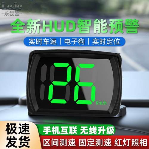 新款智能HUD抬头显示器电子狗测速汽车载云手机互联全频段预警仪