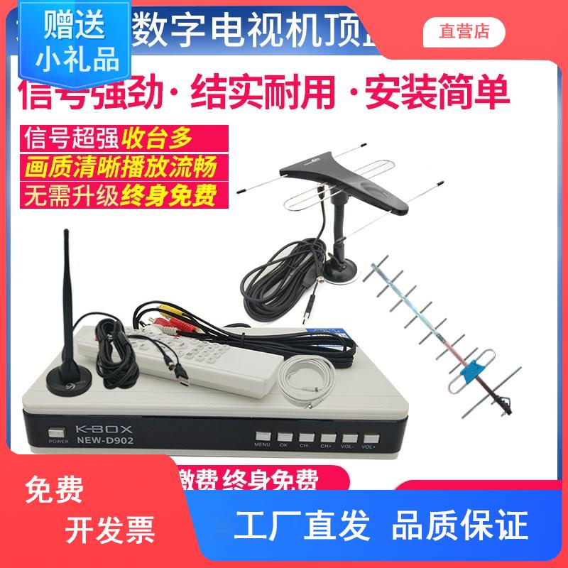 地面波数字电视天线家用室内无线高清通用信号接收器机顶盒农村