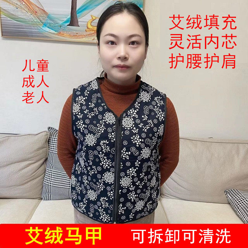 艾绒马甲儿童艾草护腰护肚男女背心坎肩老年保暖肩背成人艾绒灸服