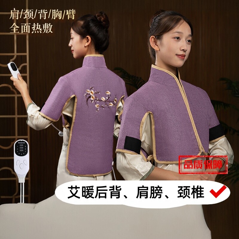 艾灸热敷包电加热后背肩膀颈椎