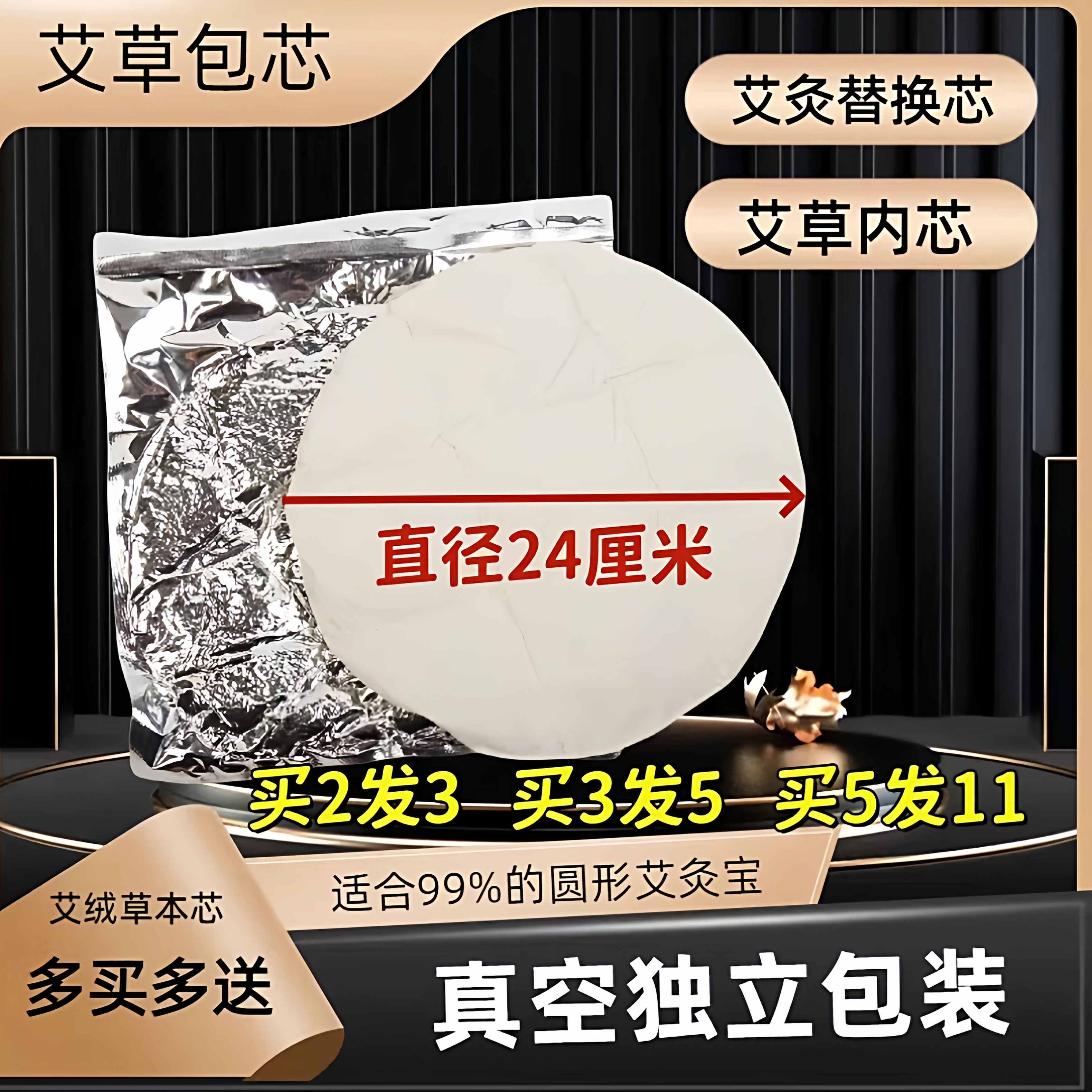 长椿堂香身艾宝艾灸宝替换芯药芯艾灸包内胆艾草包电加热艾草内芯图片