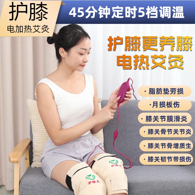 长椿堂香身艾宝护膝护腿艾草热敷