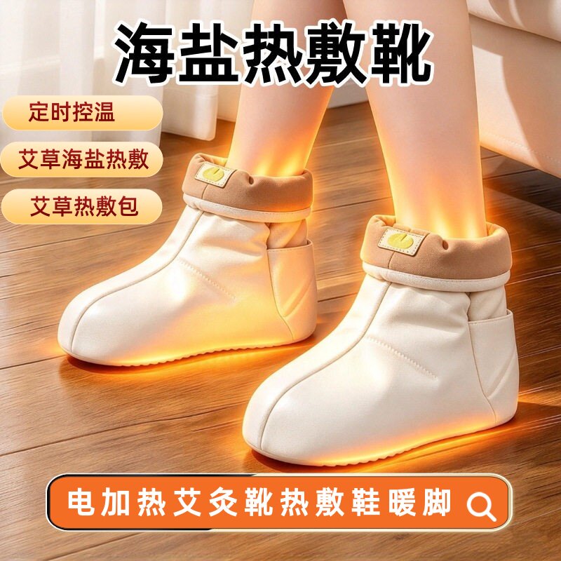 电热艾灸靴冬季暖脚电加热艾灸靴