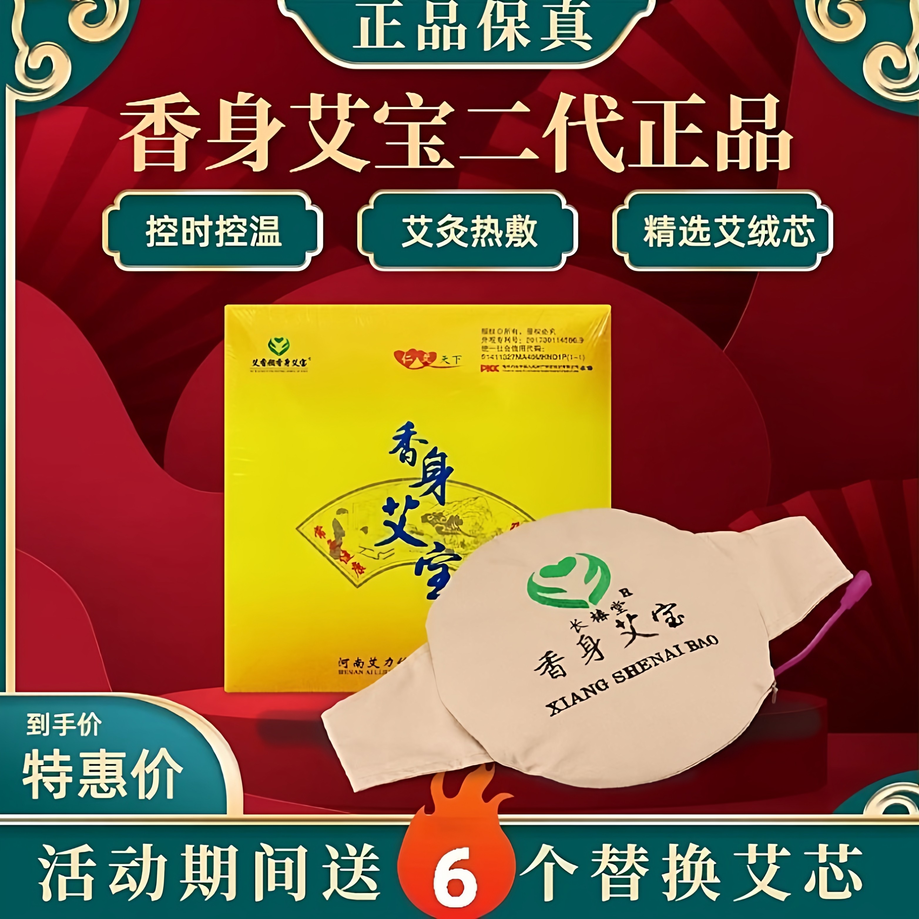 长椿堂香身艾宝旗舰店电加热艾草包艾灸宝热敷包正品暖宫腰带护腿
