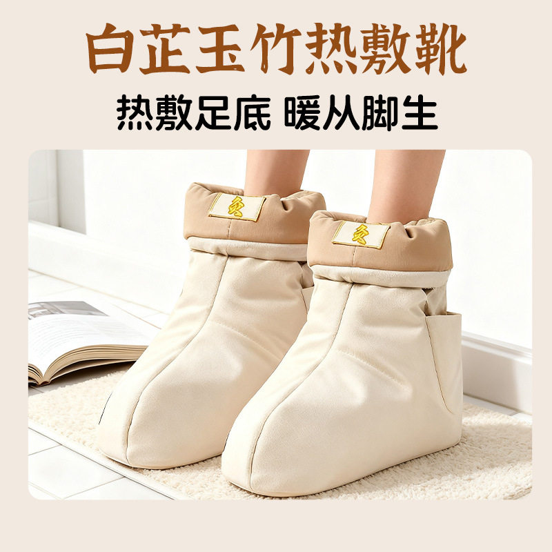 USB电加热无水泡脚艾灸热敷靴