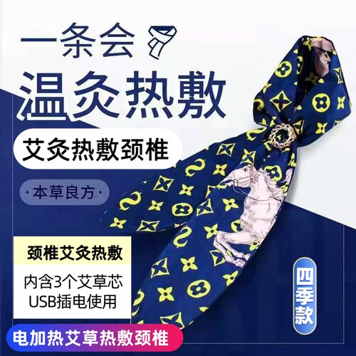 颈椎艾草肩颈热敷包颈椎电加热艾灸包艾草护肩艾绒包艾灸肩膀后背