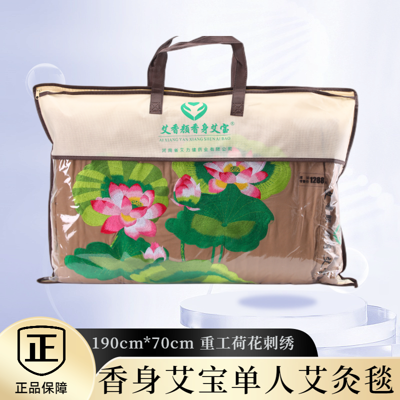 艾灸毯电加热香身艾宝长椿堂