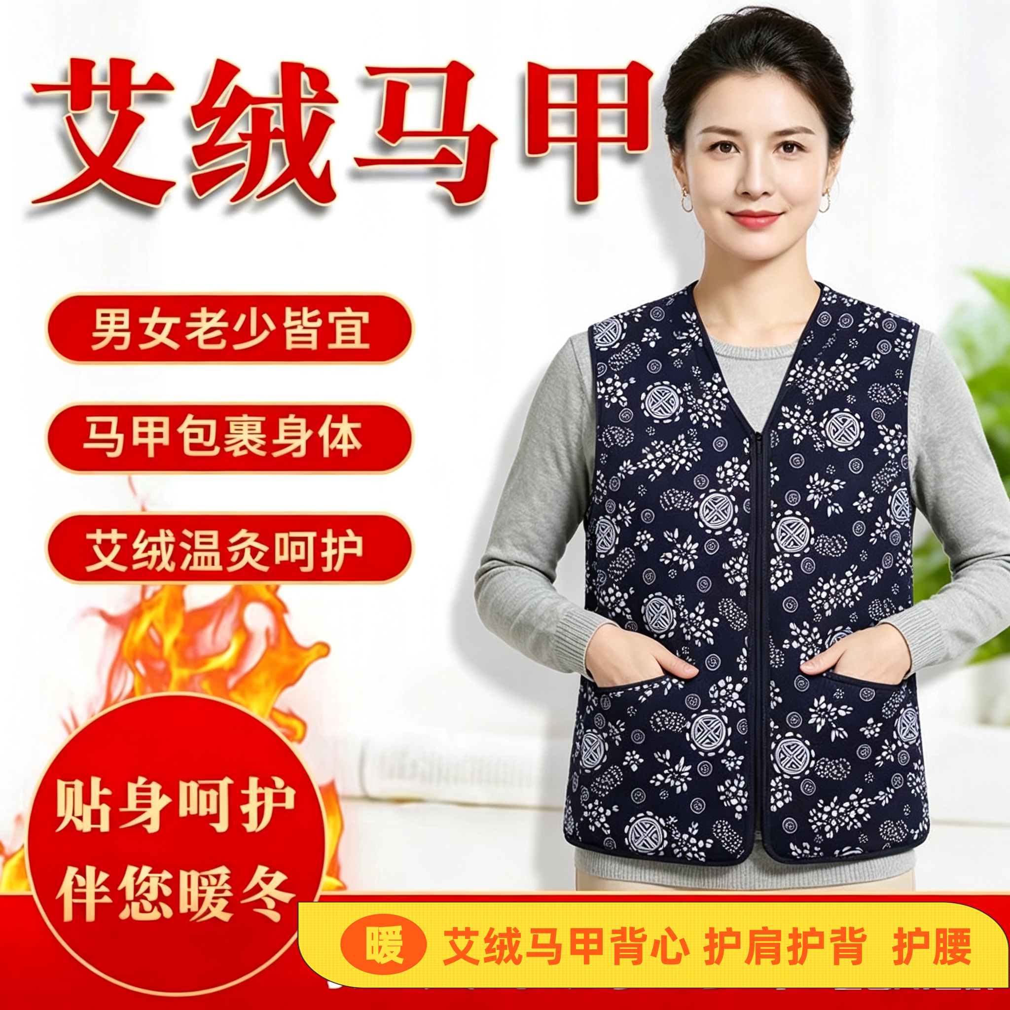 艾绒马甲厂家批发艾草护肩艾灸肩颈护腰棉马甲背心男女士保暖背心
