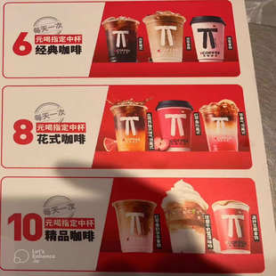 肯德基咖啡包月卡30天 kfc咖啡卡90天 肯德基肯悦咖啡优惠券