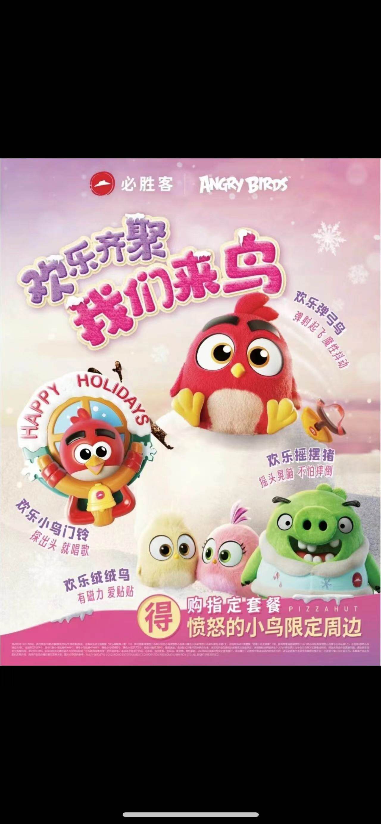 2023必胜客联名愤怒的小鸟周边必胜客愤怒的小鸟门铃弹弓小鸟玩具