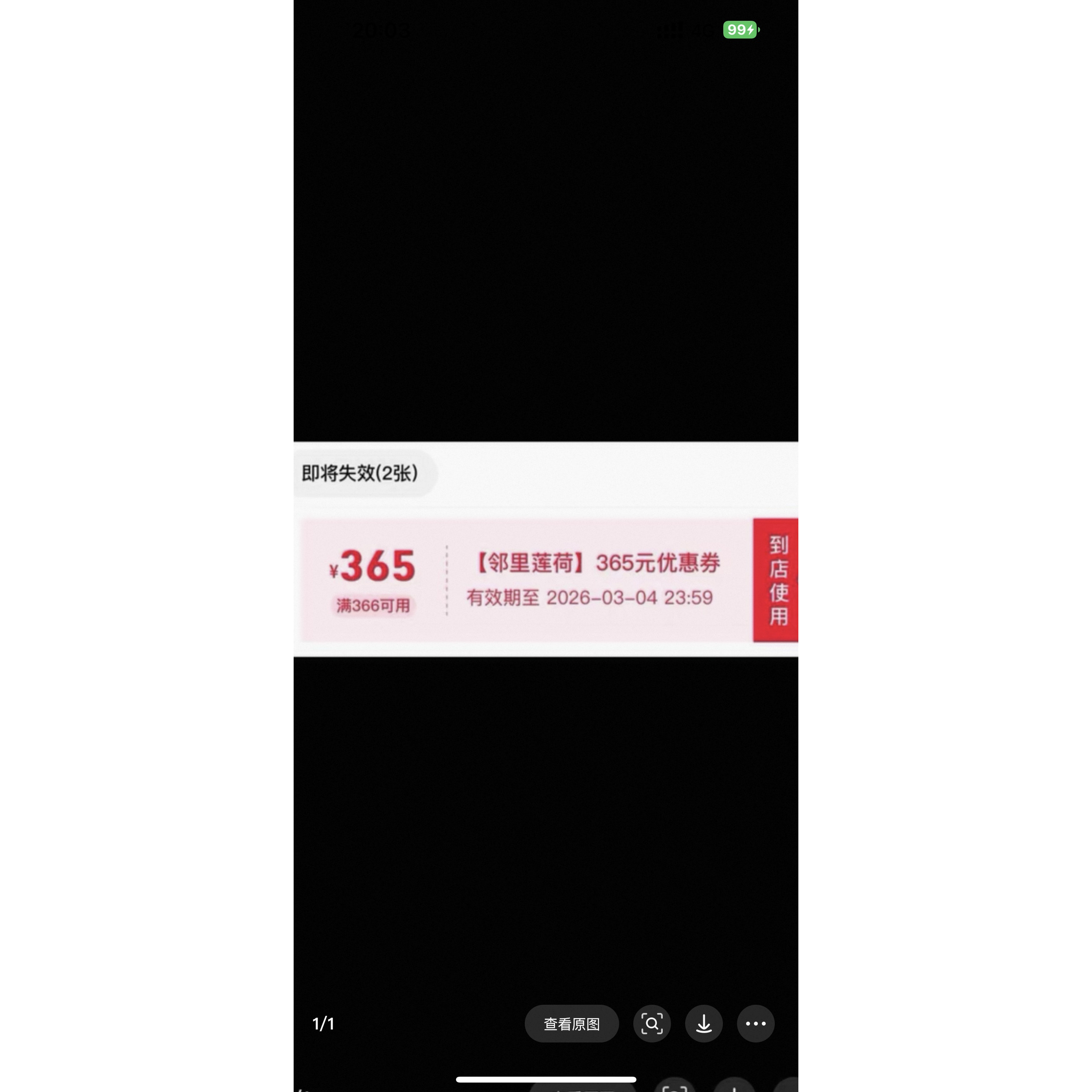 银泰喵街365无门槛卷 银泰代金卷 银泰优惠卷 仅限宁波线下门店
