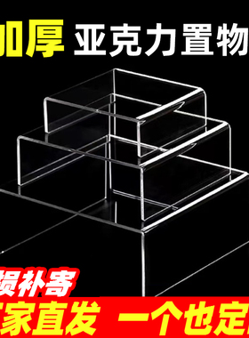 亚克力置物架桌面展示架U型透明增高架柜子橱柜冰箱分层隔板定制