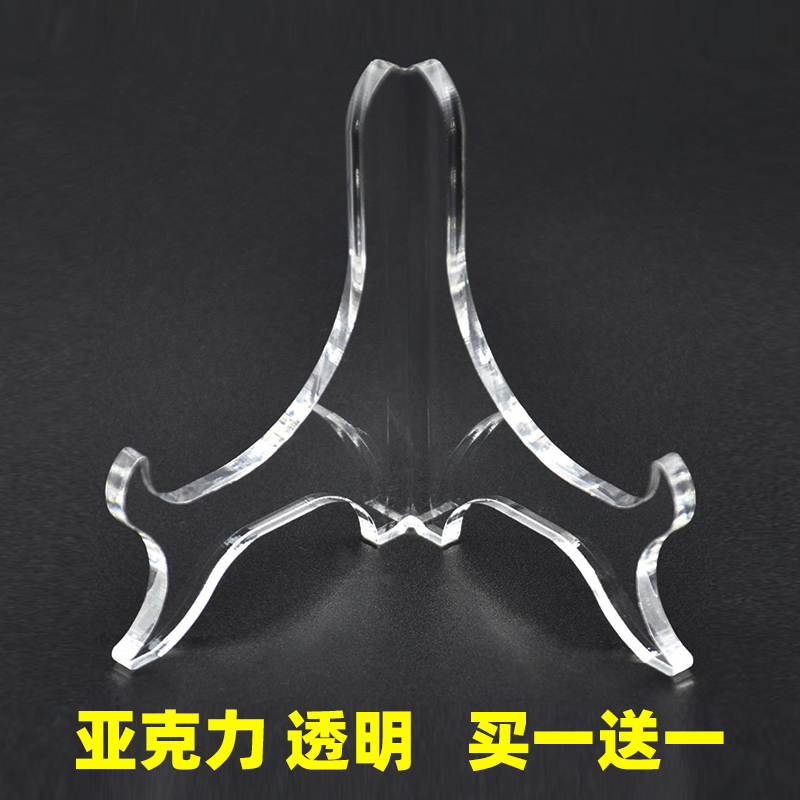 亚克力盘架托盘子展示支架托架相框工艺品普洱茶饼架子瓷盘架摆件