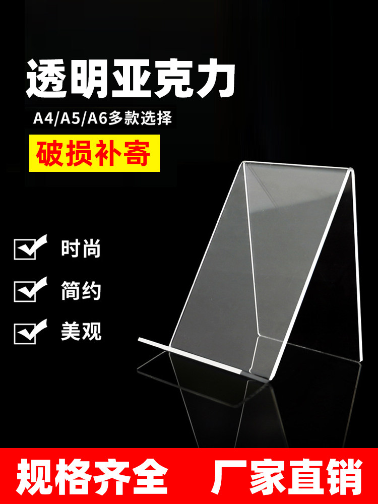 透明书本展示架支架亚克力