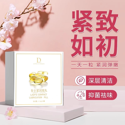独爱紧润丹女性紧致干涩抑菌凝胶
