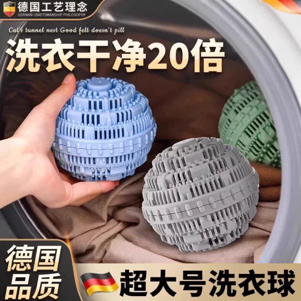 【德国品质】软硅胶洗衣球洗衣机专用防缠绕大号强力去污球除毛球