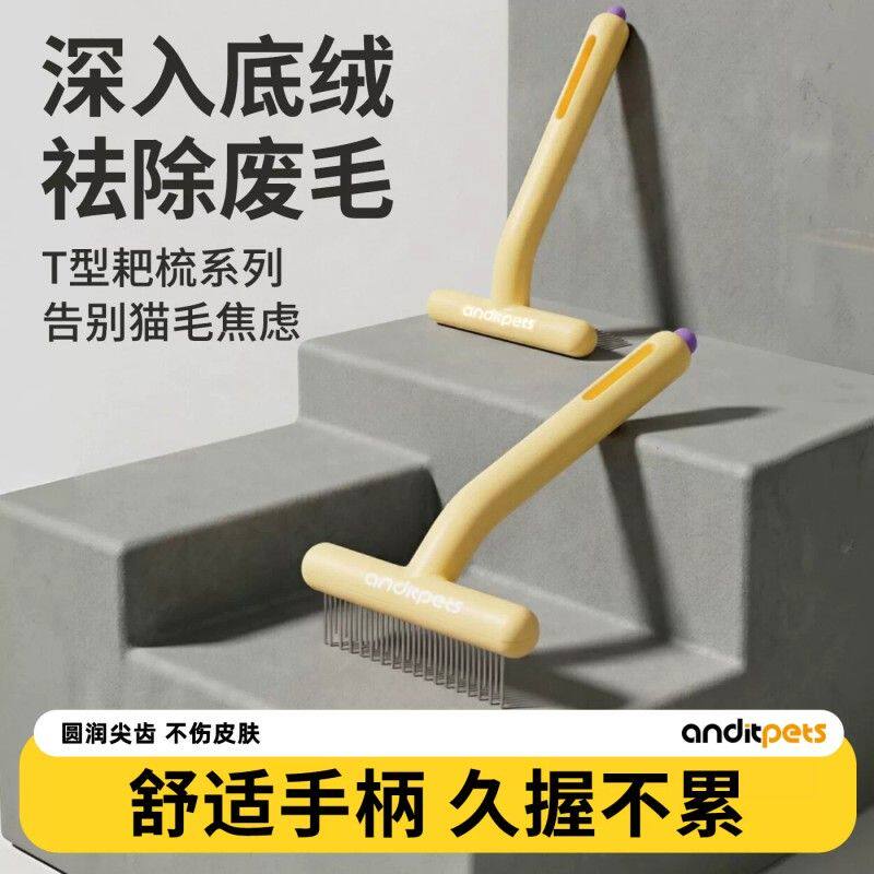 猫梳子猫咪狗狗梳毛打薄梳专用清理器宠物开结去浮毛神器狗毛梳子