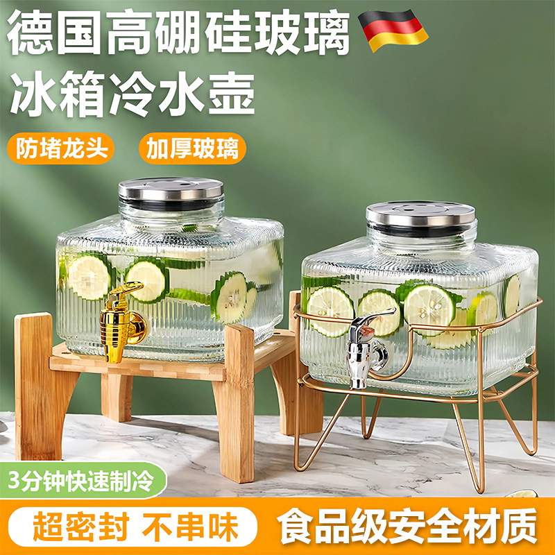 冰箱冷水壶带龙头高硼硅玻璃大容量冰镇饮料桶水果茶桶可乐桶3升