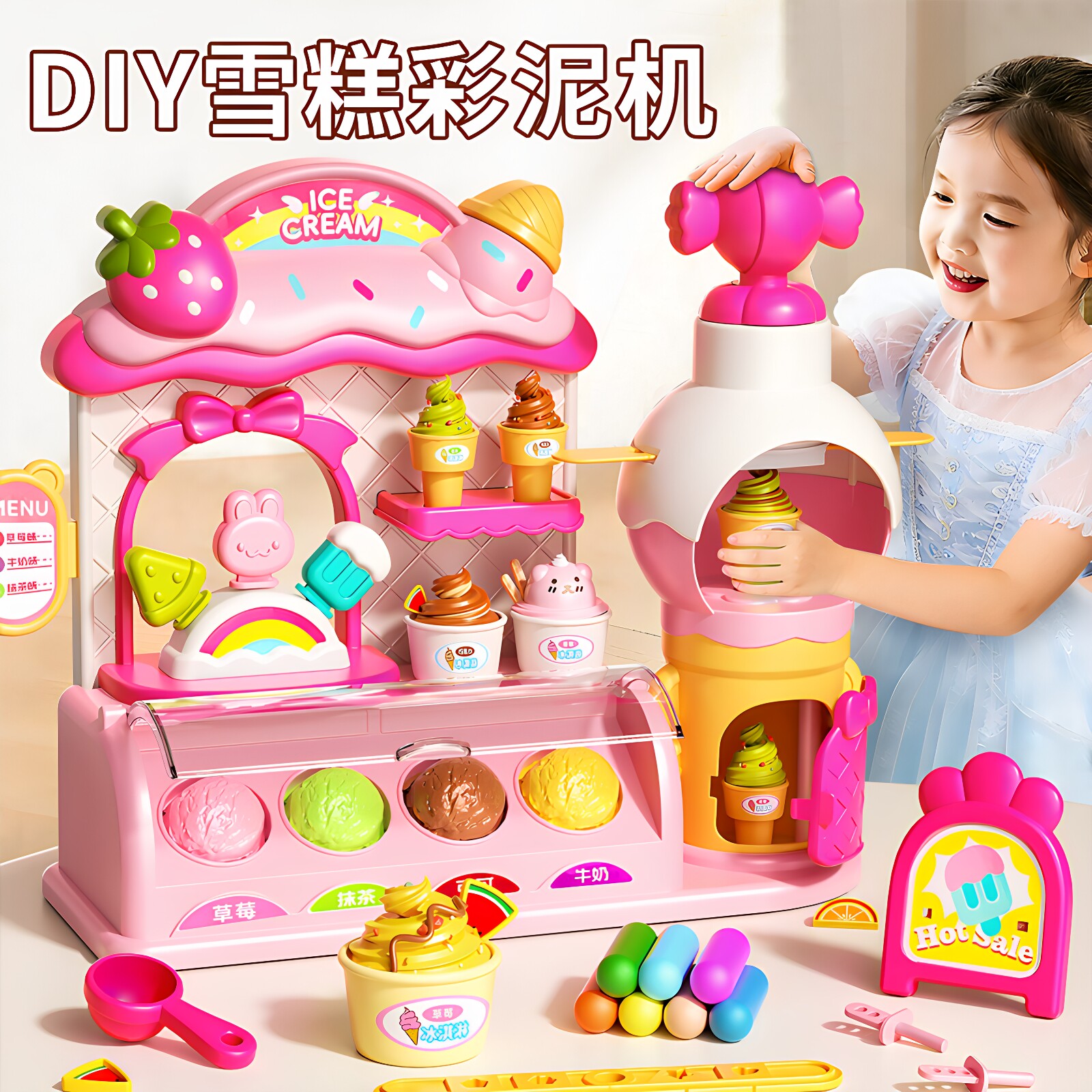 儿童冰淇淋机玩具推车女孩子益智过家家3到6岁雪糕店女童生日礼物