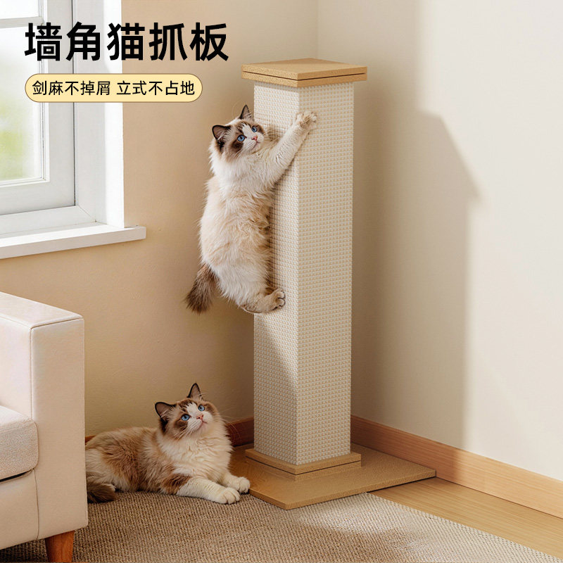 墙角猫抓柱立式剑麻耐磨不掉屑大猫专用猫咪磨爪器大号新式猫抓板