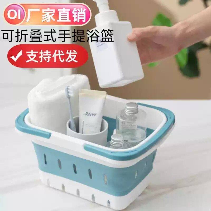 家用手提式可折叠浴室沐浴收纳篮学生洗澡篮子洗漱用品整理洗浴篮