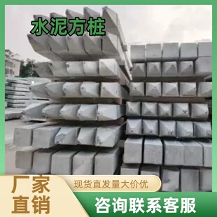 水泥方桩水泥桩预制混凝土方桩水泥桩立柱地基加固河道加固八角桩