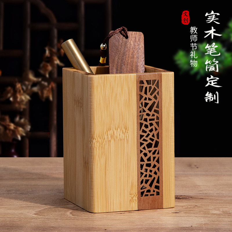 实木笔筒礼盒轻奢高级胡桃木高档办公桌面收纳复古中国风创意木质