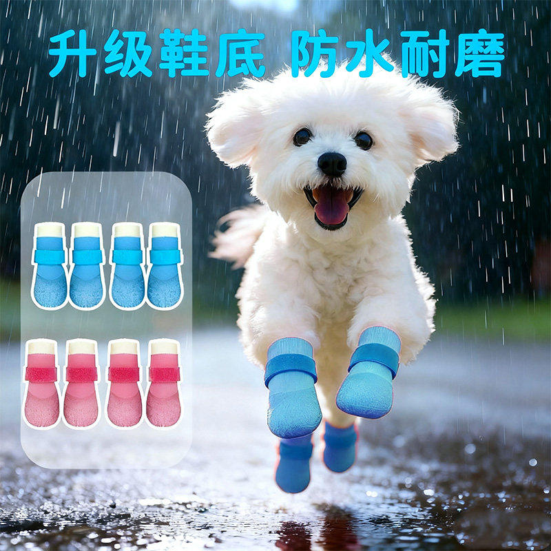 狗狗脚套雨鞋椰子鞋防滑防水软底甩不掉宠物透气防脏鞋子比熊袜子