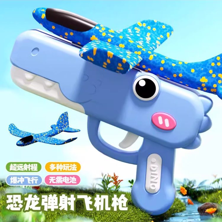 儿童弹射飞机玩具枪户外滑翔机手抛风筝发射器男童女孩滑行远距离