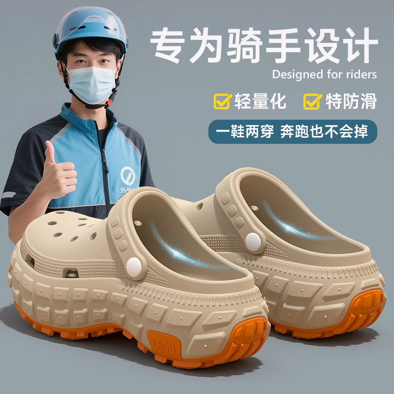 强防滑跑外卖骑手专用男士洞洞鞋男款透气耐磨防臭轻便工作凉拖鞋