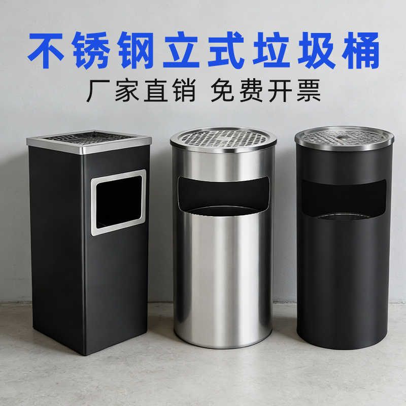 商用不锈钢烟灰桶酒店大堂公共场合一体烟灰缸室外立式抽烟垃圾桶图片