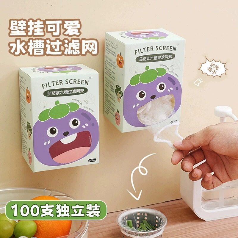 一次性厨房水槽垃圾过滤网袋下水道水池洗碗槽地漏漏网洗菜盆网兜