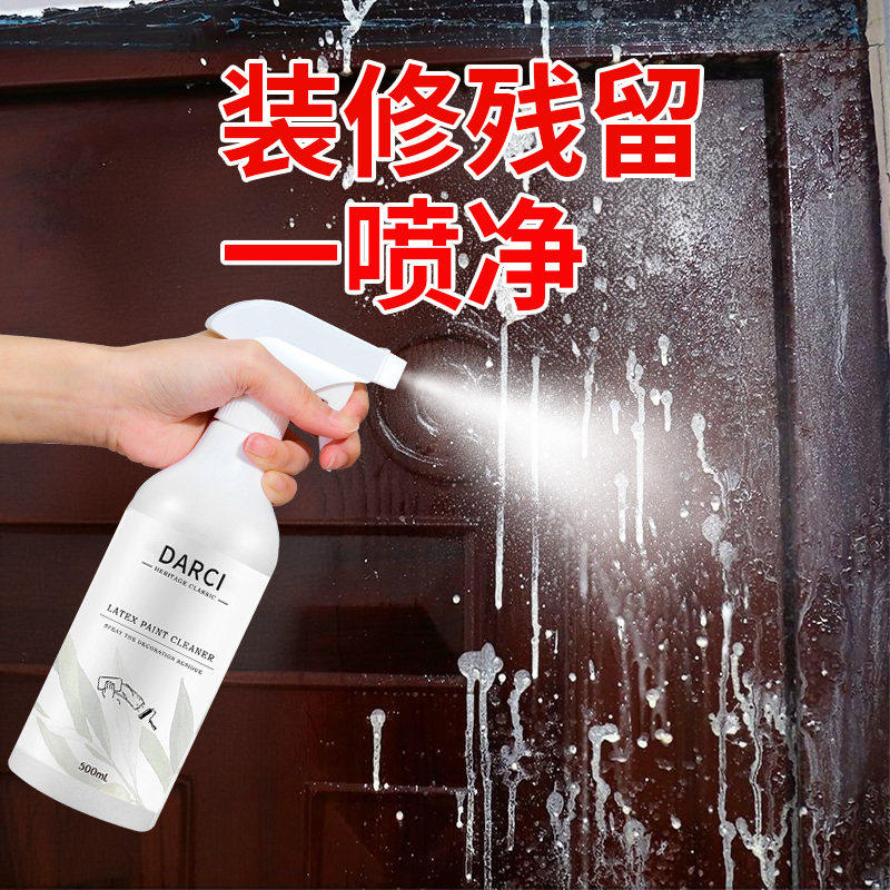 乳胶漆专用清洁剂新房装修瓷砖腻子粉去除蜡涂料开荒保洁清洗神器