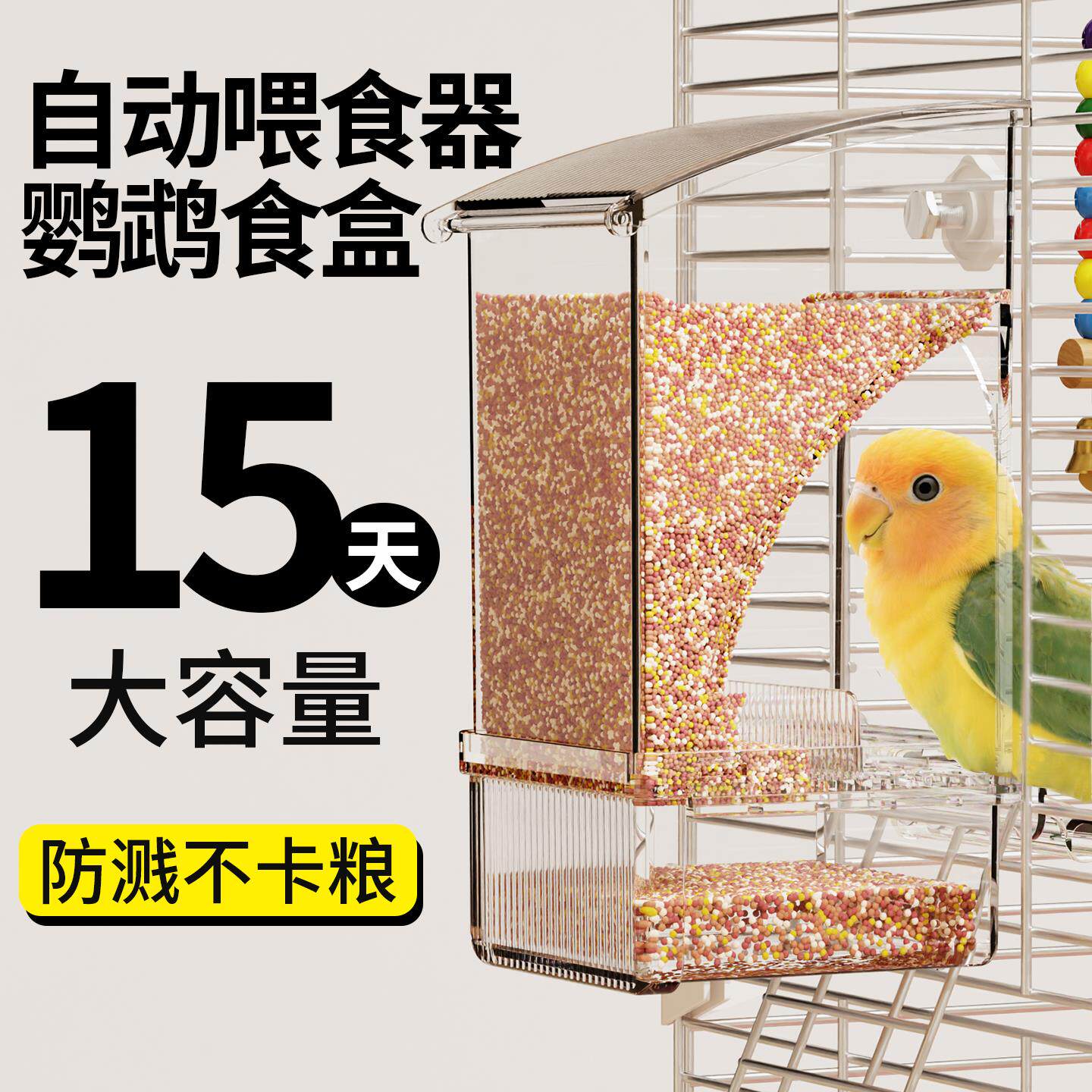 新款鹦鹉食盒全自动喂食器多功能谷壳分离防溅撒一体外置养鸟食盒